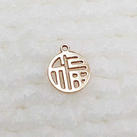 GFFT1 Gold Filled 14KGF 7mm Diameter Circle Charm of ''FU'' (Fortune) Sign